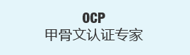 ocp