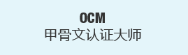 ocm